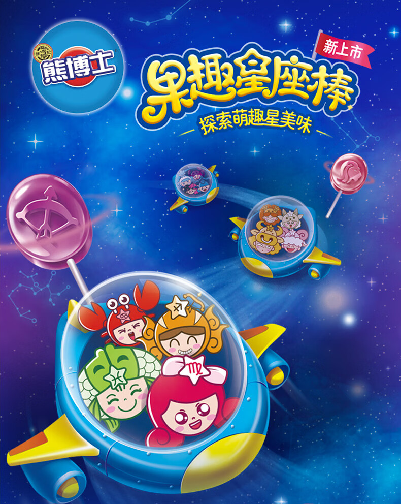 星座棒棒糖(桶装)60支【图片 价格 品牌 报价】-京东