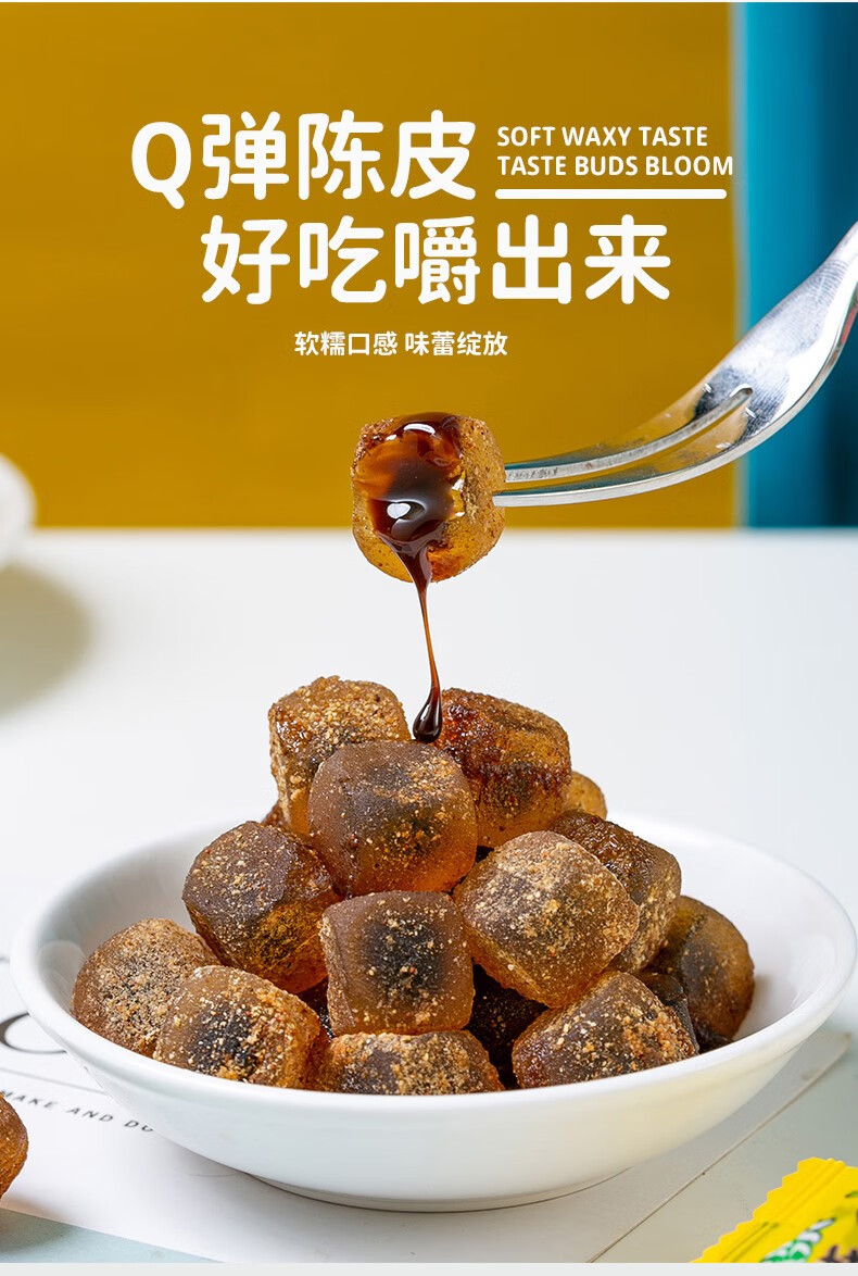 思意达爆浆陈皮糖话梅软糖水果糖果果汁儿童零食休闲食品健康小吃