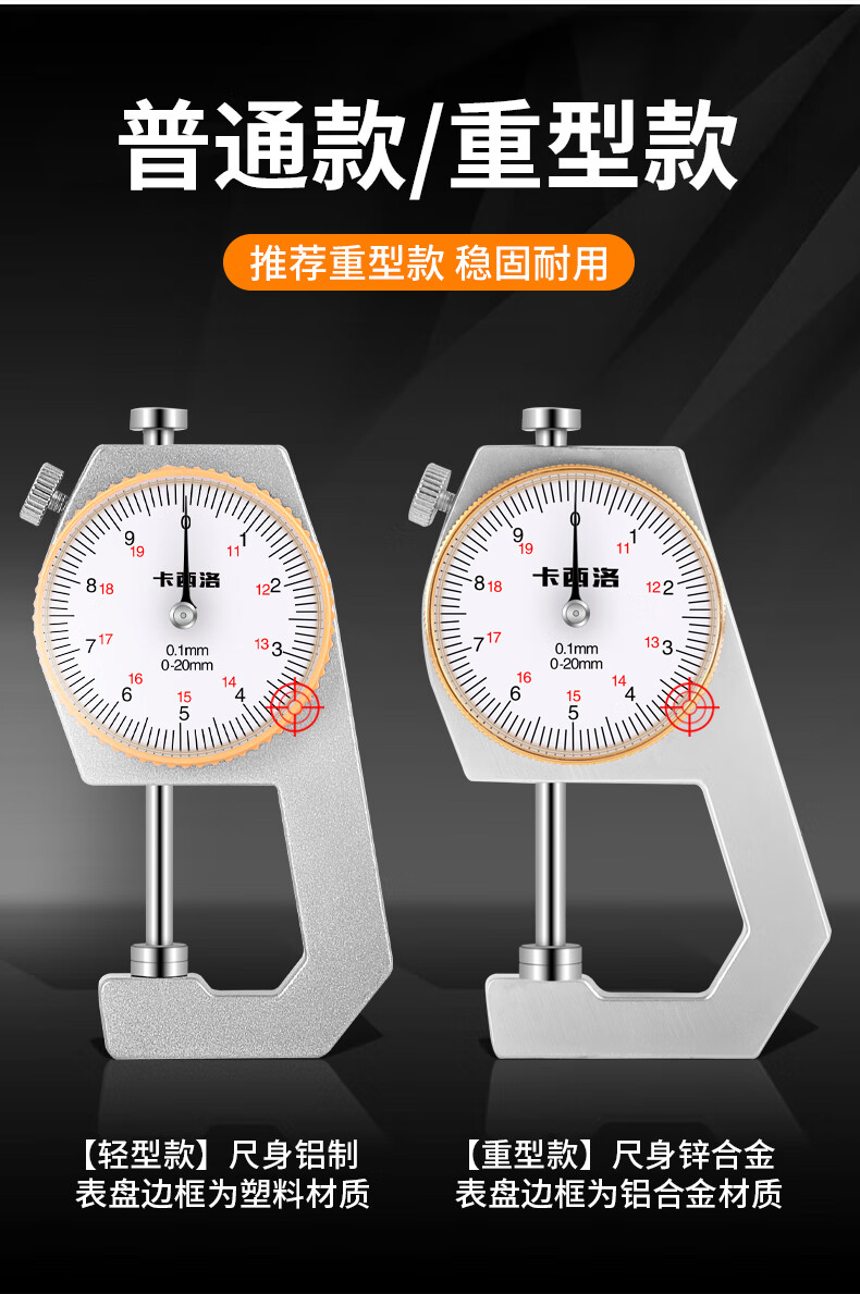游标卡尺高精度0001带数显表盘测珍珠壁厚钢管厚度家用小千分尺数显