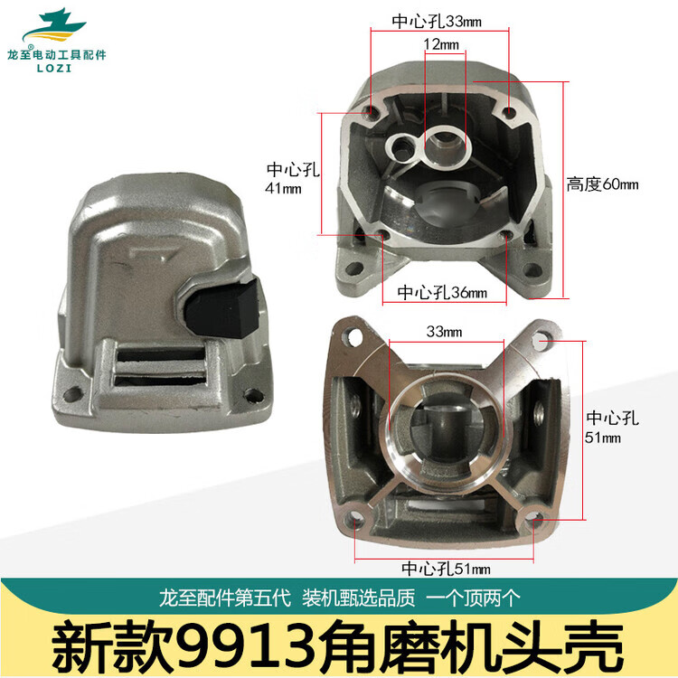 新款9913角磨机头壳.jpg