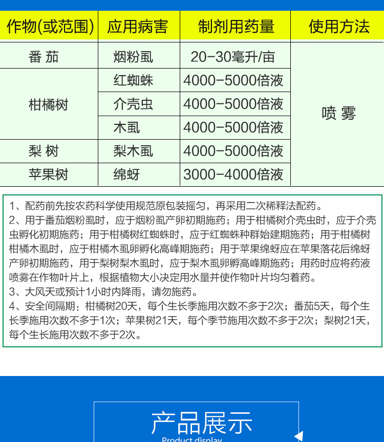 德国拜耳亩旺特100ml螺虫乙酯蚜虫介蚧壳虫农药杀虫剂哈速腾亩旺特哈