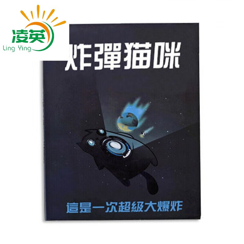 爆炸猫疯狂版(黑) 原【图片 价格 品牌 报价】-京东