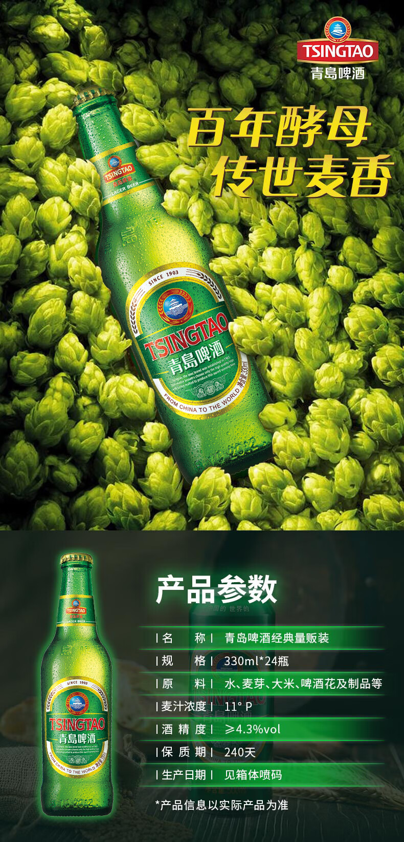 青岛啤酒全品图片图片