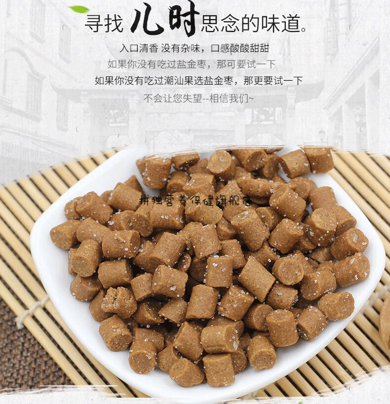 蜂蜜鹽金棗老梅丹60g8瓶裝老鼠屎正梅味辦公室零食陳皮丹柚子丹60gx8