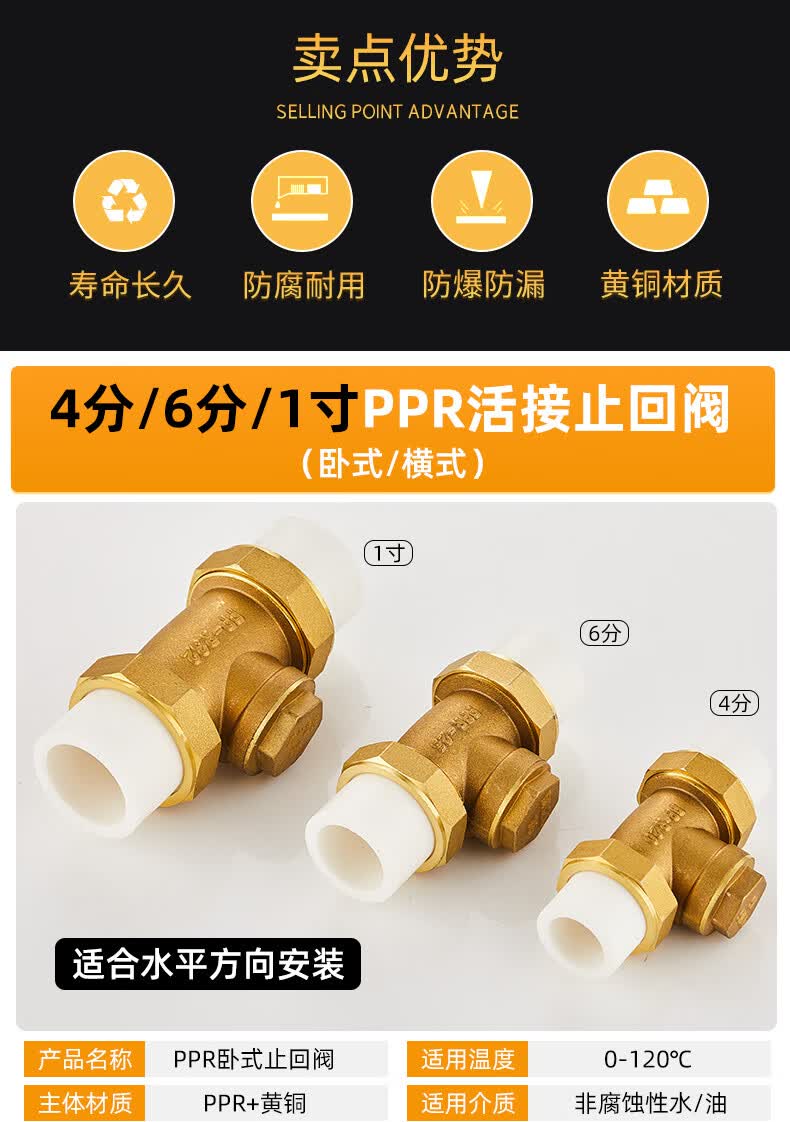 4/6分热熔止回阀黄铜卧立式逆止20/25ppr双活接自来水管表单向阀 ppr