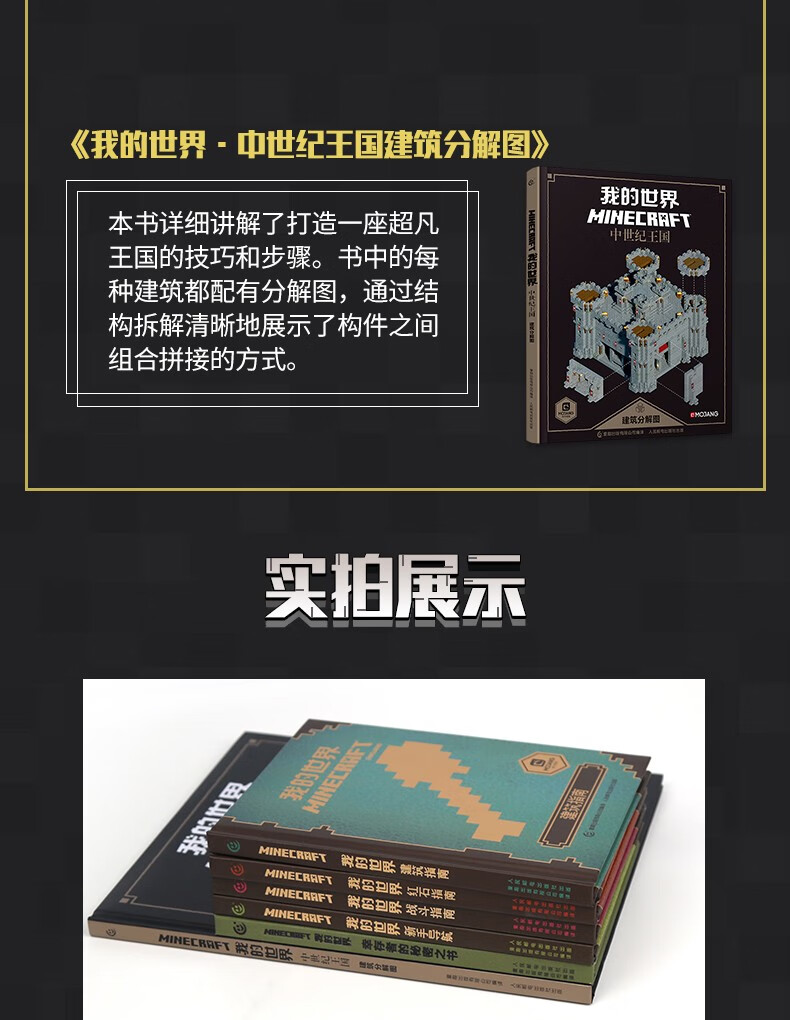 系列自选 我的世界书套装指南书我的漫画书文字版全套游戏骑士999系列辑共8册 摘要书评试读 京东图书 系列自选 我的世界书套装指南书我的漫画书文字版全套游戏骑士999系列辑共8册 摘要书评试读 京东图书