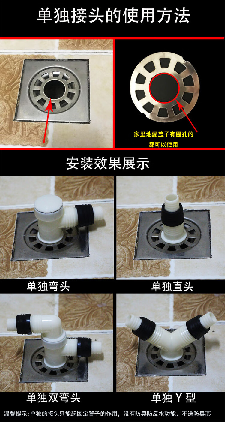 【横款四通】管道,地漏通用 带防臭芯 送3卡箍