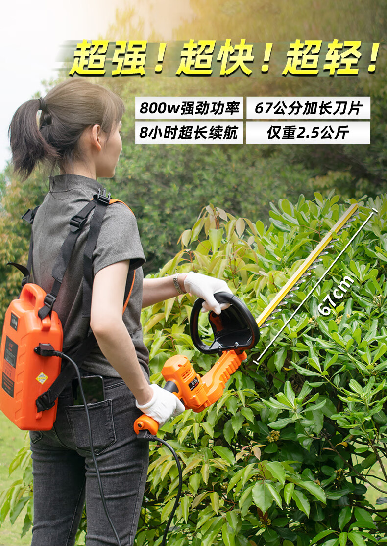 绿化剪刀电动牧田充电式锂电动绿篱机茶叶树球修剪机剪茶园林绿化灌木