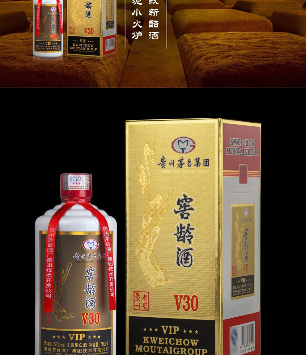 贵州茅台窖龄酒52度图片