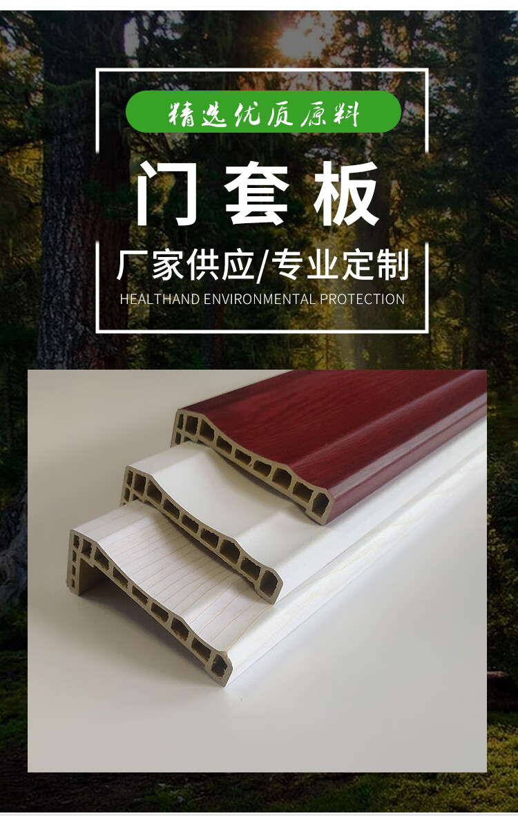 竹木纤维7字门套窗套包边窗框自粘装饰线pvc防水边框门框装饰线条