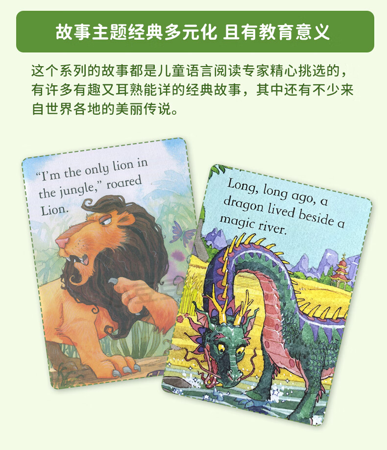 Usborne 尤斯伯恩 我的第一二图书馆绘本四个我的阅读三四个图书馆 My First Reading Library 180册 英文原版进口绘本 分级阅读绘本礼盒装 故事图画书 章节书 我的第四个图书馆详情图片19