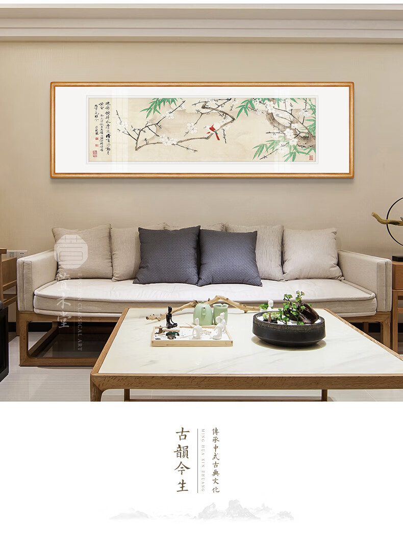 家装软饰 装饰字画 萱木堂 萱木堂 新中式客厅装饰画横版花鸟国画办公
