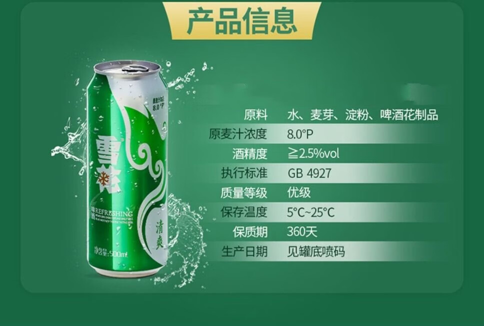 雪花清爽330ml 雪花啤酒清爽 8度330ml*12聽罐裝啤酒整箱新鮮爽口冰爽