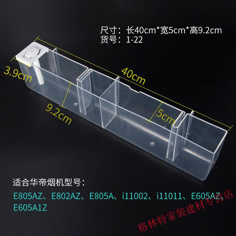 华帝自动清洗水杯cxw-200-e805az抽吸油烟机配件污水水壶 (含吸嘴)