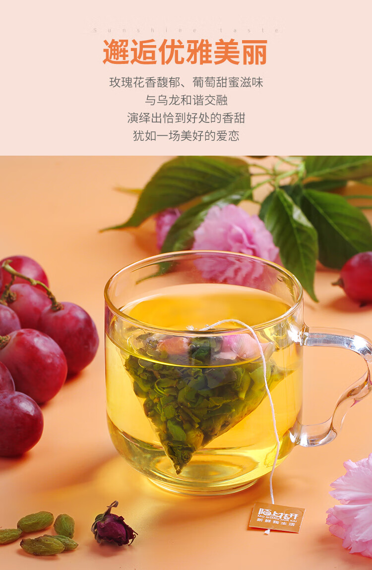 陌上花開玫瑰香檳花茶日式玫瑰花茶烏龍茶調配茶菊花紅茶袋泡茶果三角