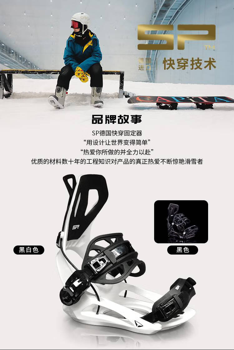 雪板固定器快穿德国sp单板固定器滑雪板单板快穿固定器平花滑雪鞋雪板