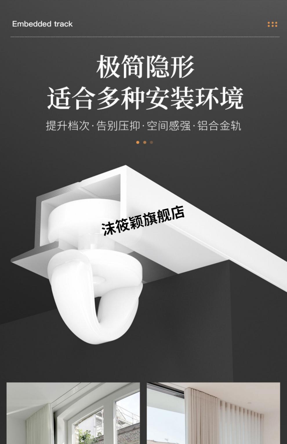 嵌入式隐形窗帘轨道 嵌入式窗帘轨道内嵌式隐形轨道铝合金隐藏预埋