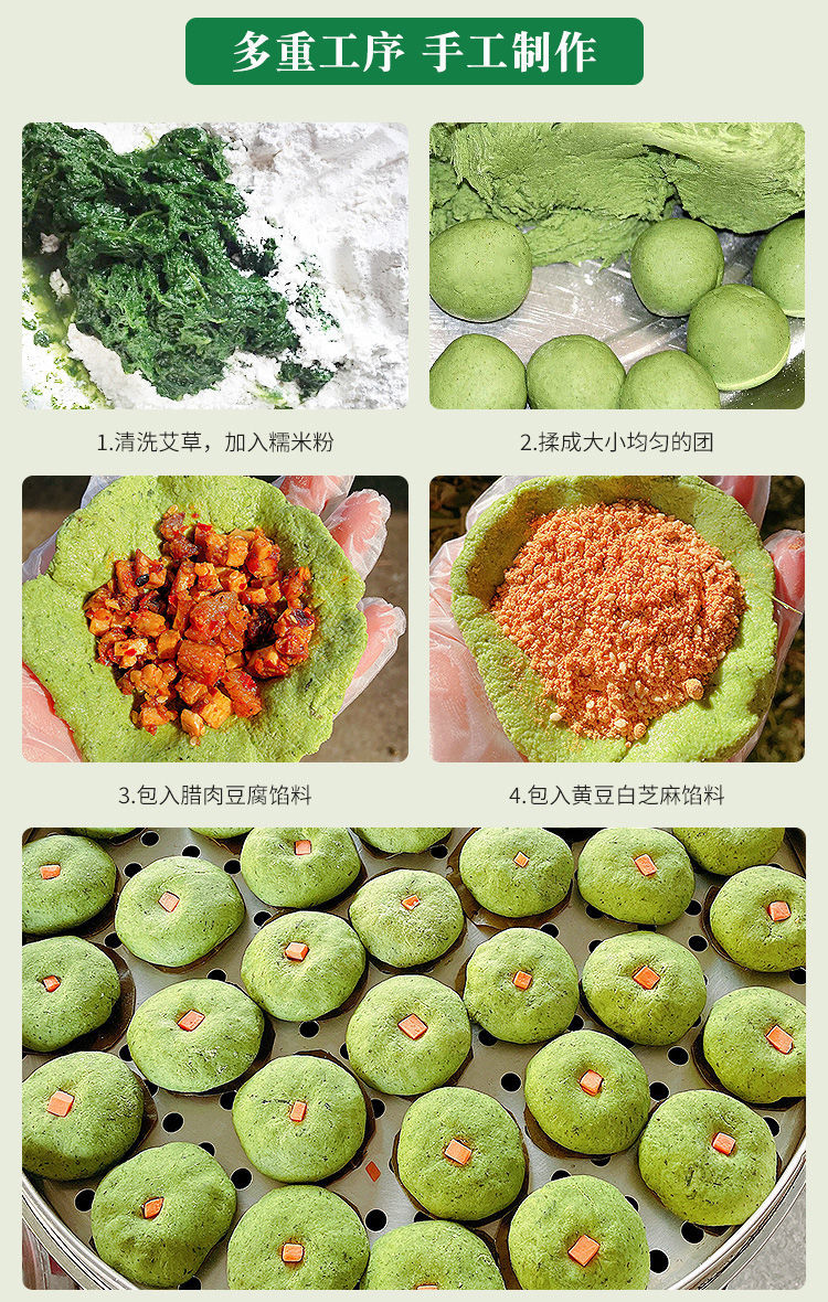 蒿子糯米糍粑速食年糕艾叶粑粑纯手工制作湖南特产腊肉馅黄豆芝麻馅20
