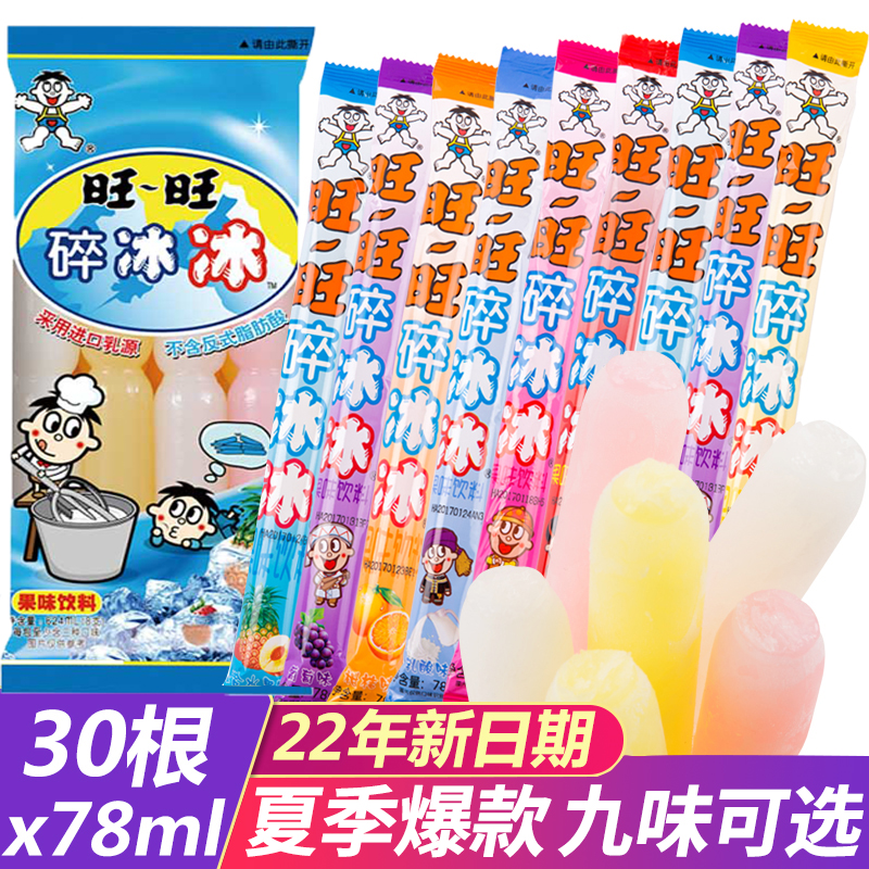 【旺旺碎冰冰】桃子味30支【图片 价格 品牌 报价】-京东
