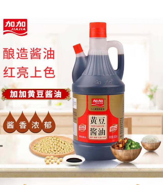 加加黄豆酱油800ml酿造酱油家用红烧炒菜老抽酱油厨房调味品调料黄豆