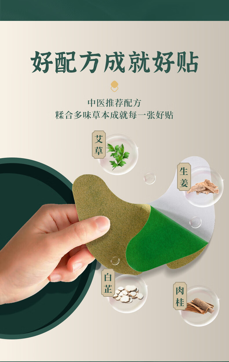广药白云山艾草膝盖贴 颈椎贴 腰椎肩周贴艾叶富贵包艾灸贴关节贴