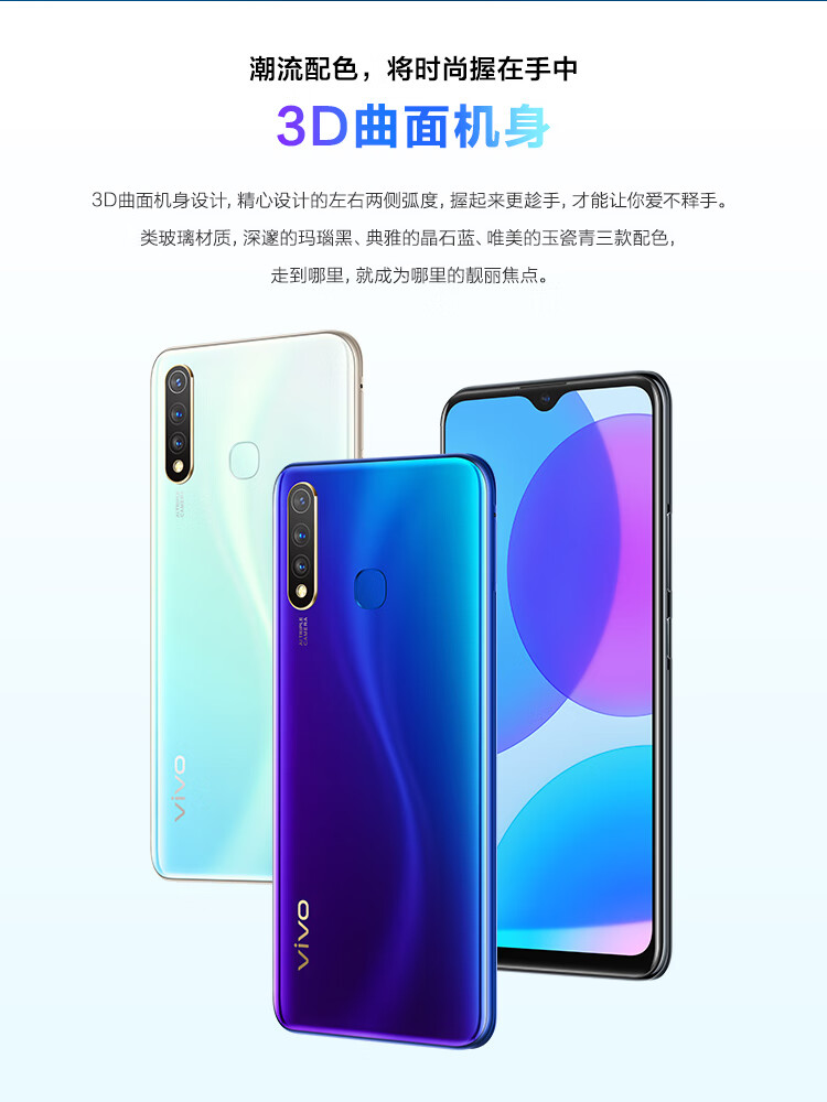 vivo u3 4gb 64gb 玛瑙黑 5000mah大电池 18w双引擎闪充 骁龙675处理