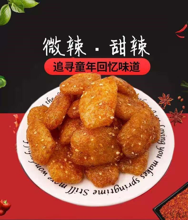 豆制品【300g200g】啤酒烤鸭味辣条香味冰糖味怀旧零食40g定制 啤酒