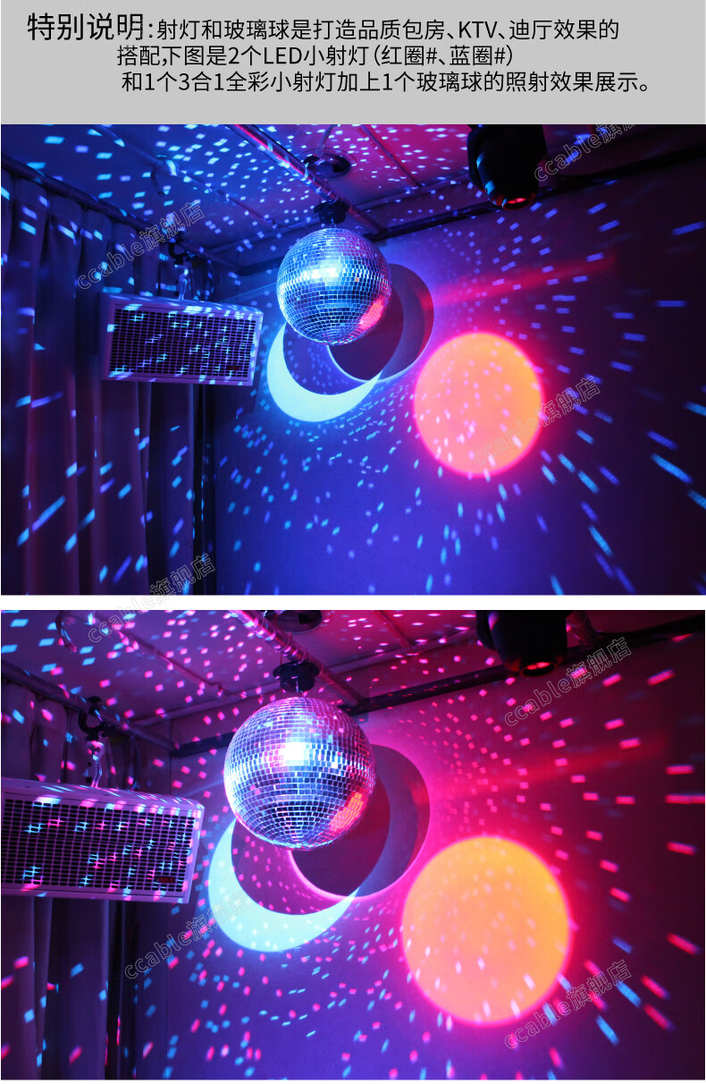 舞台灯光束灯旋转玻璃球镜面反射球小射灯七彩灯镭射灯ktv闪光灯 led