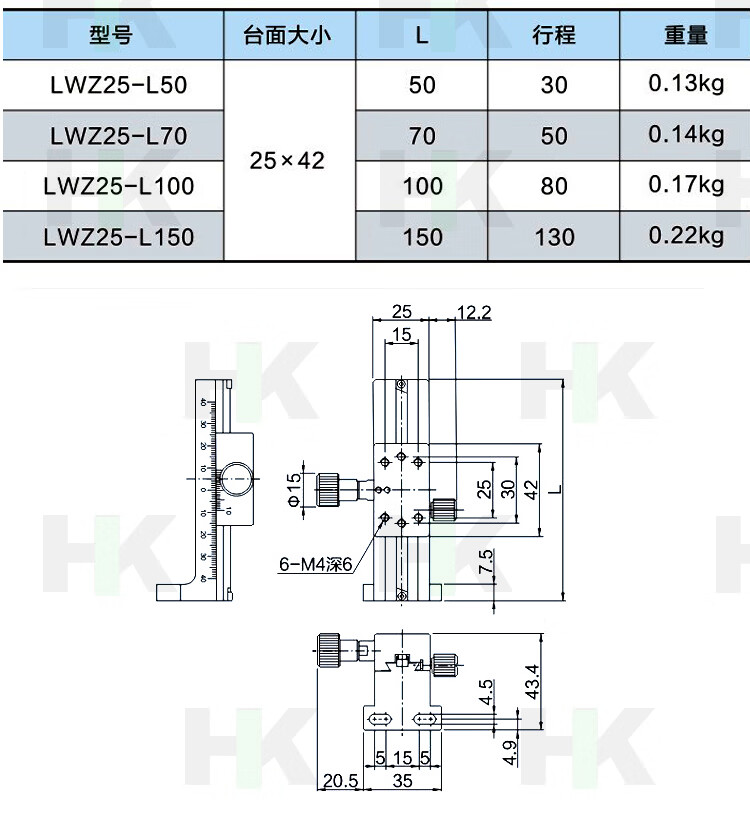 定制z轴燕尾槽滑台长行程lwz4025手动位移微调平台齿轮齿条型升降台