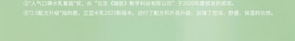 芷豆【官方授权店】水乳茶树控油痘肌补水保湿油皮春夏护肤套装旗舰 水+乳 200ml