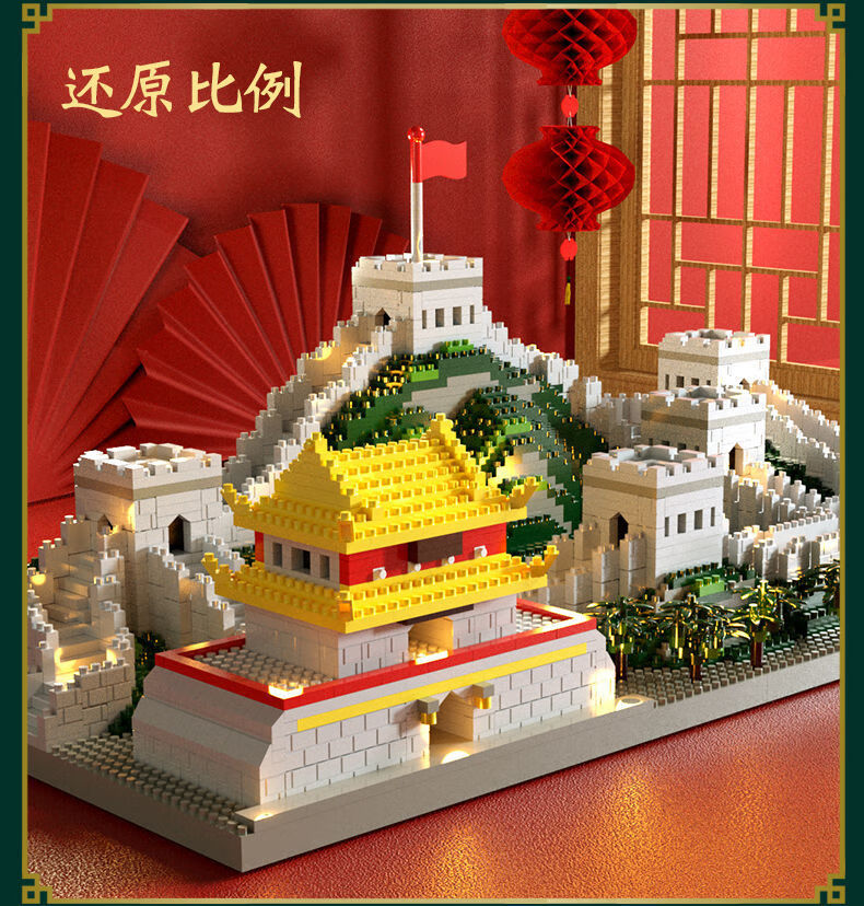 乐高万里长城积木成年高难度男女孩子力动脑拼装系列玩具生日礼物 超