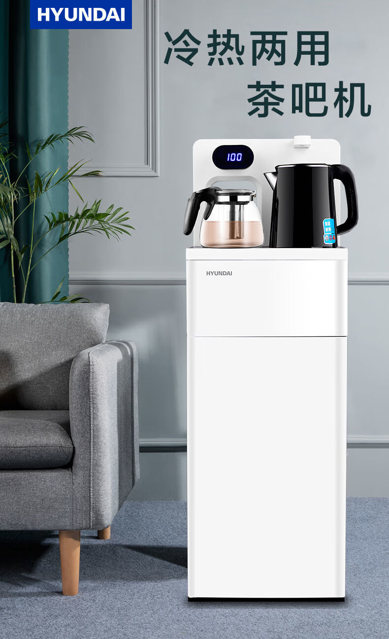 韩国现代hyundai饮水机家用立式下置水桶冷热全自动智能小型桶装水茶