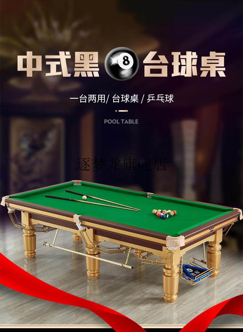 2022新款星牌台球桌中式八球美式台球桌标准型中式黑八家用商用大理石