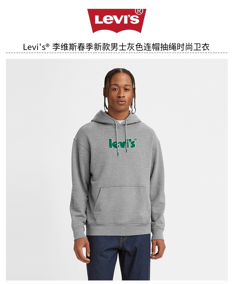 levis李维斯卫衣男春秋季灰色连帽抽绳时尚卫衣38479灰色m