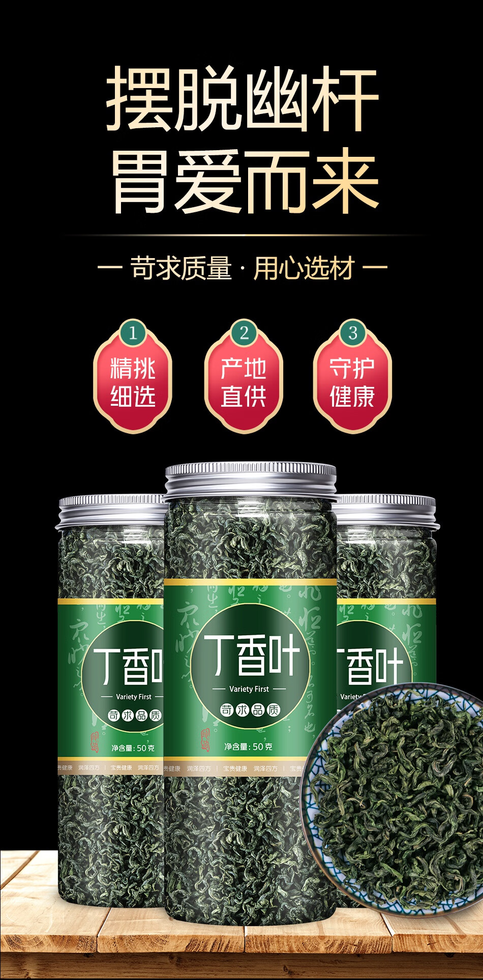 丁香茶茶野生幽门百结叶茶螺旋杆菌茶特级长白山【图片 价格 品牌
