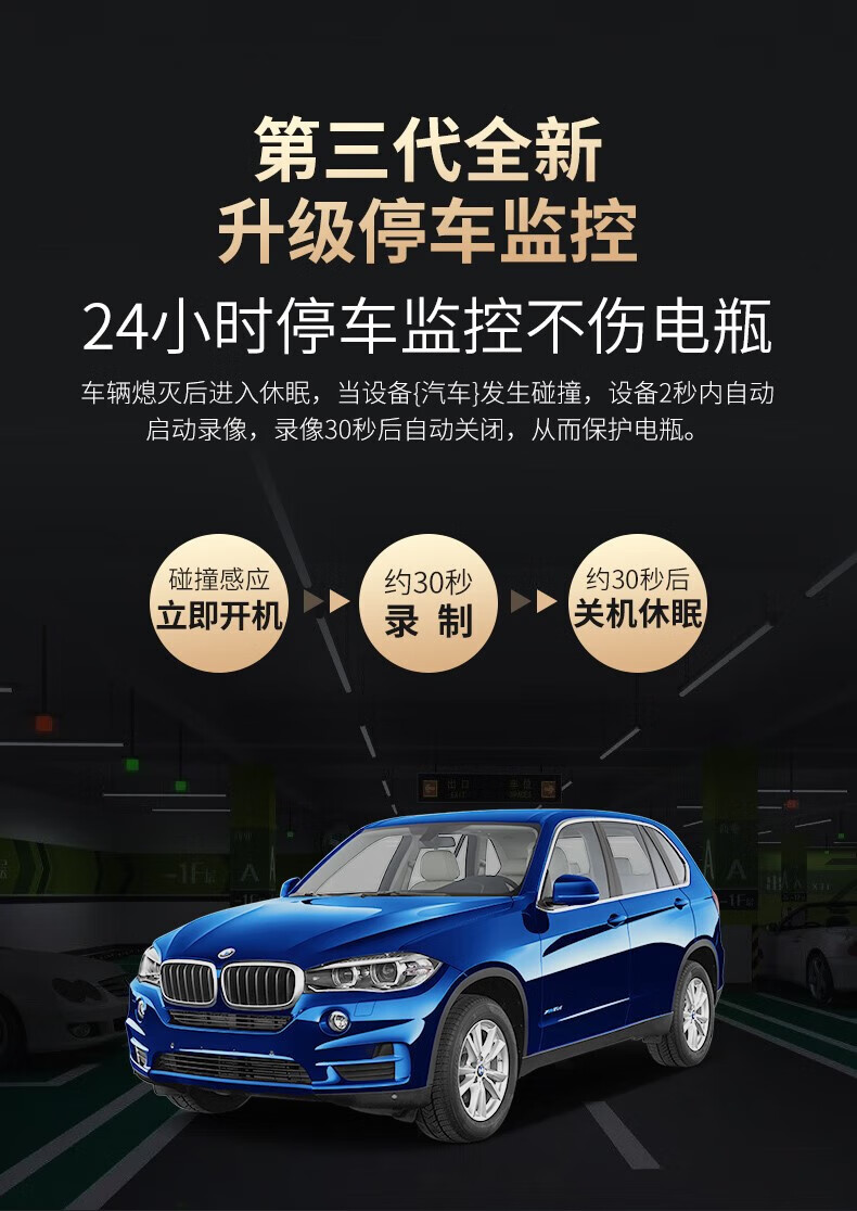 行车记录仪24小时停车监控广汽传祺gm8 gm6gs5 gs4 gs3 ga4 gs8g 前后