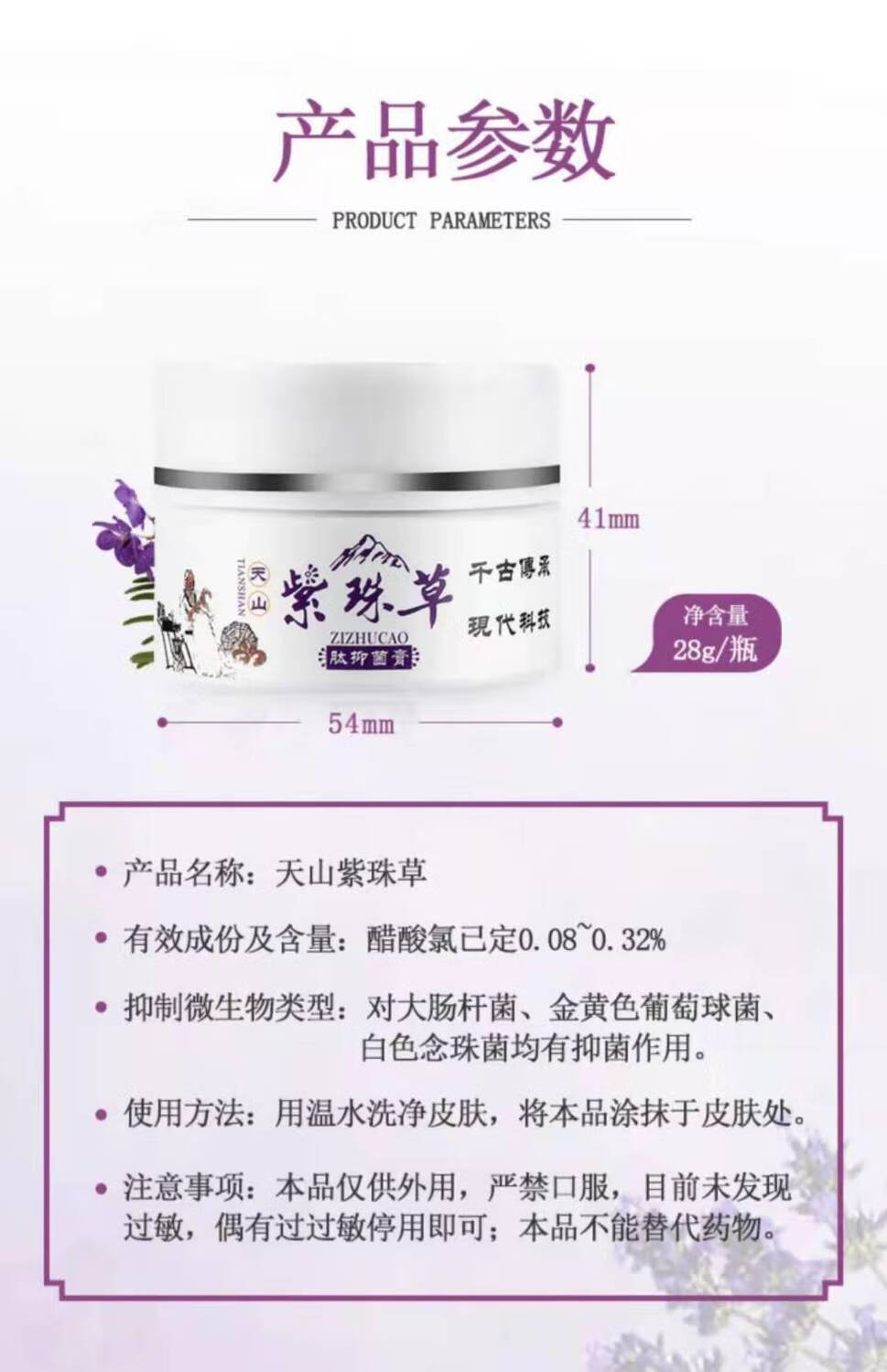 天山紫珠草肽膏长小水泡皮肤瘙痒湿珍疹汗珍疹痤i疮蚊虫叮咬软膏大人