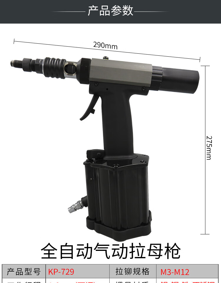 高宝气动全自动铆螺母枪工业级拉母枪液压拉铆枪m3m12拉帽枪