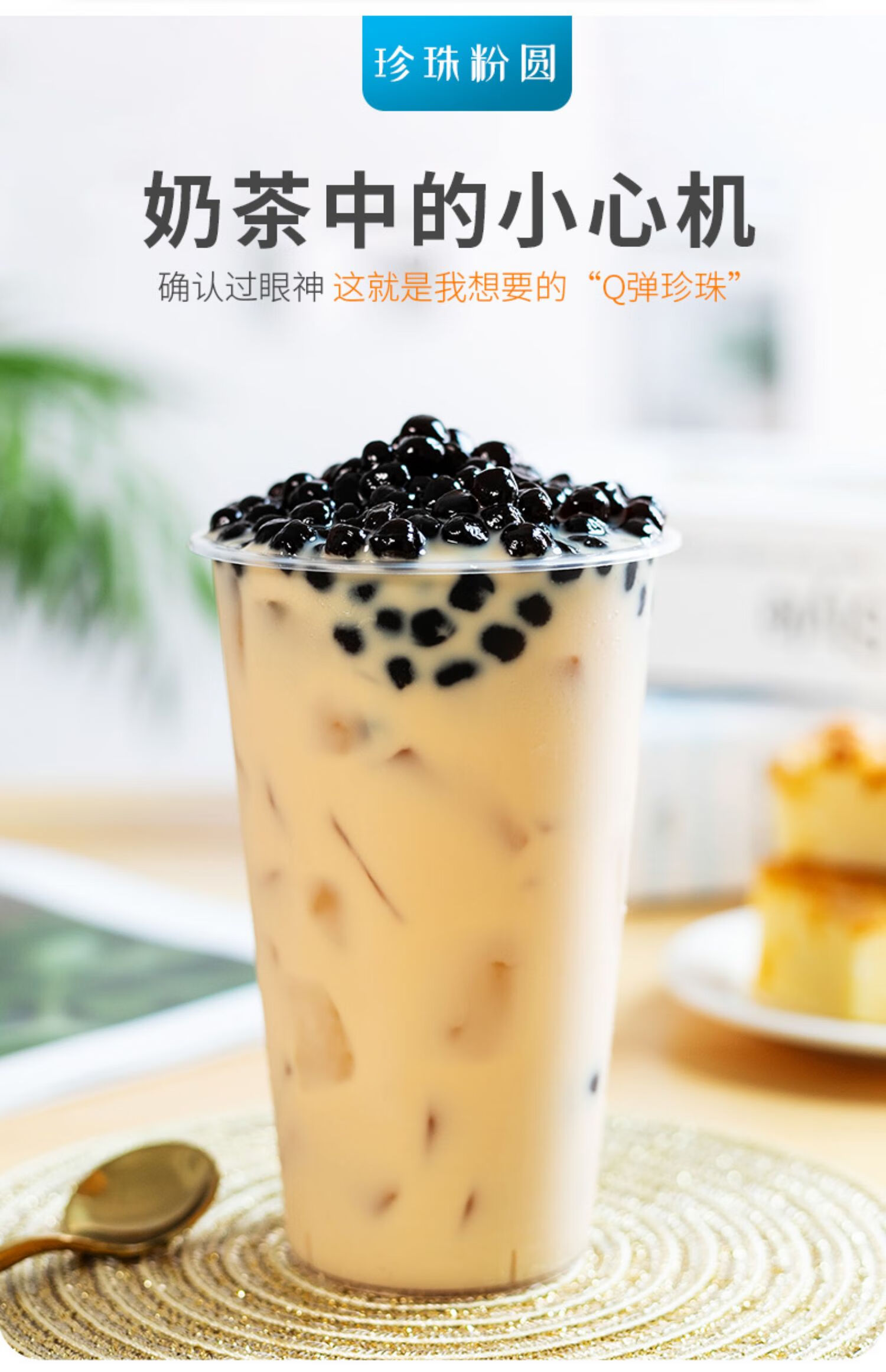 珍珠奶茶黑珍珠奶茶店专用原料免煮黑糖珍珠粉圆奶茶配料 血糯米罐头