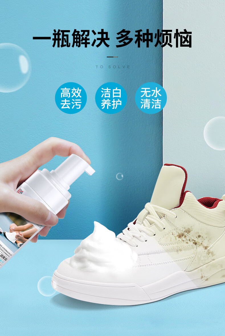 蔬果园小白鞋喷雾泡沫清洁剂浓缩型一擦白网面运动鞋清洗剂洗鞋不伤鞋