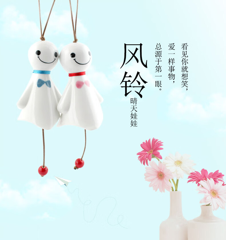 晴天娃娃陶瓷风铃可爱好运手工艺品铃铛居家阳台汽车挂件 小晴天男款