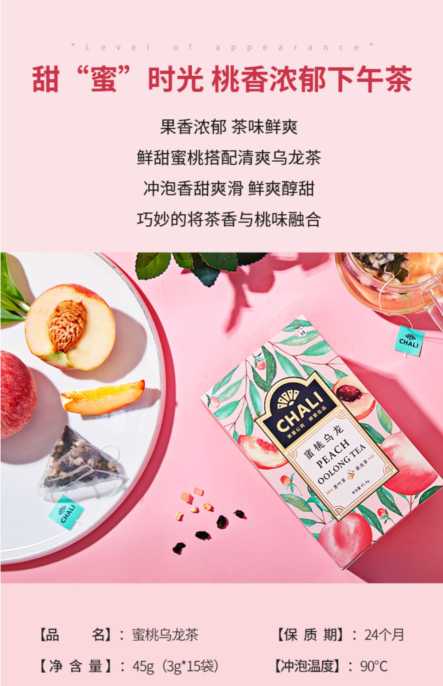 5折五折3盒茶里蜜桃乌龙茶白桃茶包花果水果冷泡茶组合袋泡茶蜜桃乌龙