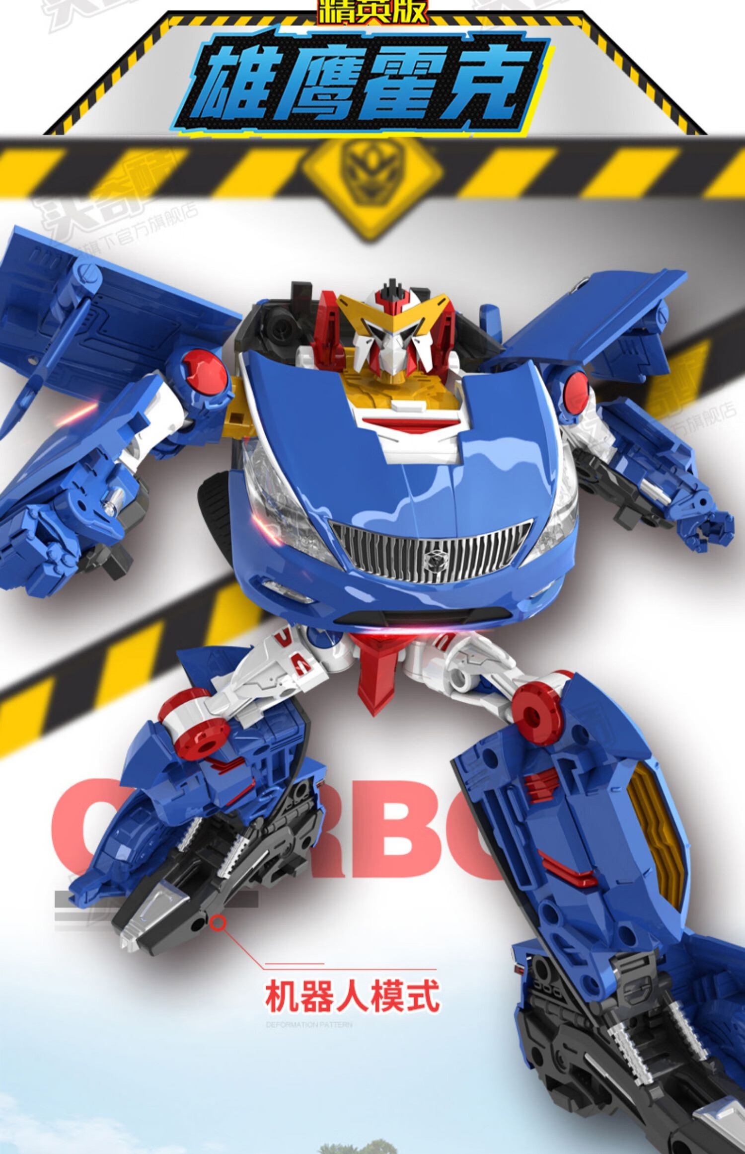 咖宝车神玩具儿童变形汽车机器人金刚王牌车手阿宝咔卡宝男孩 (精英版