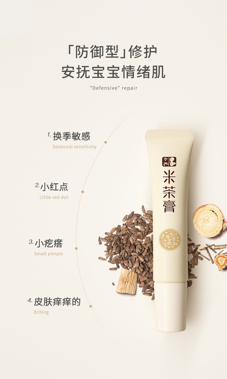 金幼官方小儿米茶膏婴幼儿宝宝疹膏护肤止痒霜润肤乳118g装