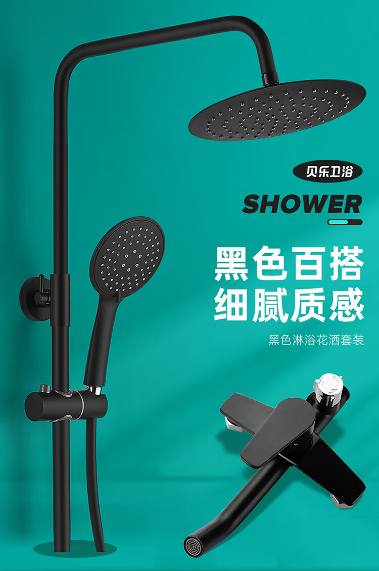 贝乐卫浴ballee59112k黑色花洒套装全铜主体淋浴增压花洒