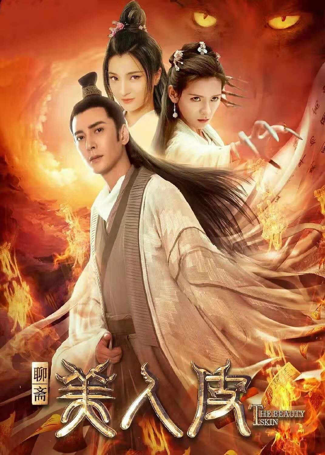 中国神话片古装超清奇幻大片64gu盘手机电视聊斋系列电影u盘mp464g