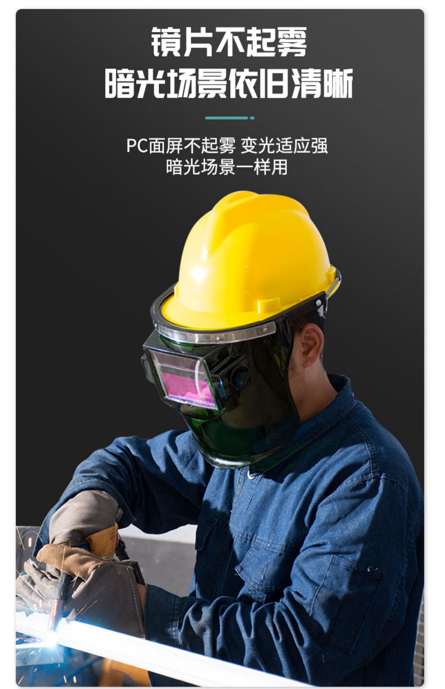 安全帽款变光电焊防护罩脸部电焊帽子头戴式焊工面罩全自动焊帽铝架小