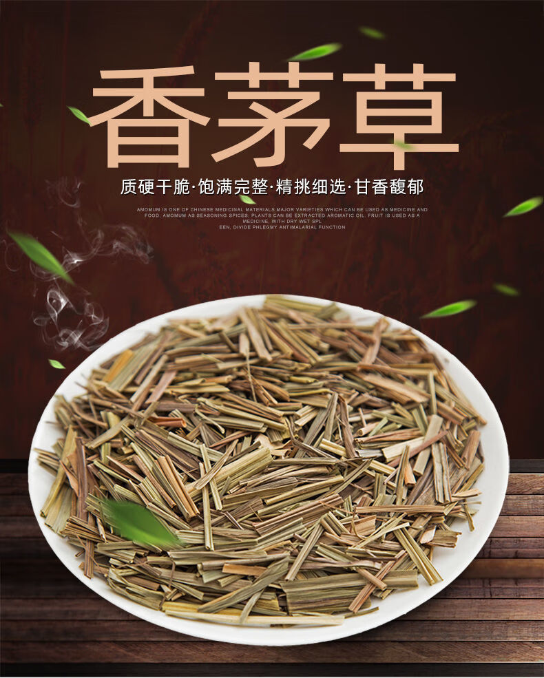 香茅草干柠檬草香草香茅草云南香毛草段新鲜香辛料