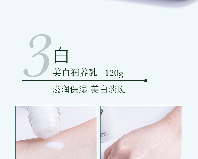 相宜本草（INOHERB）护肤品套装美白润养水乳礼盒补水保湿提亮肤色化妆品全套 4件套：洁+水+乳+霜