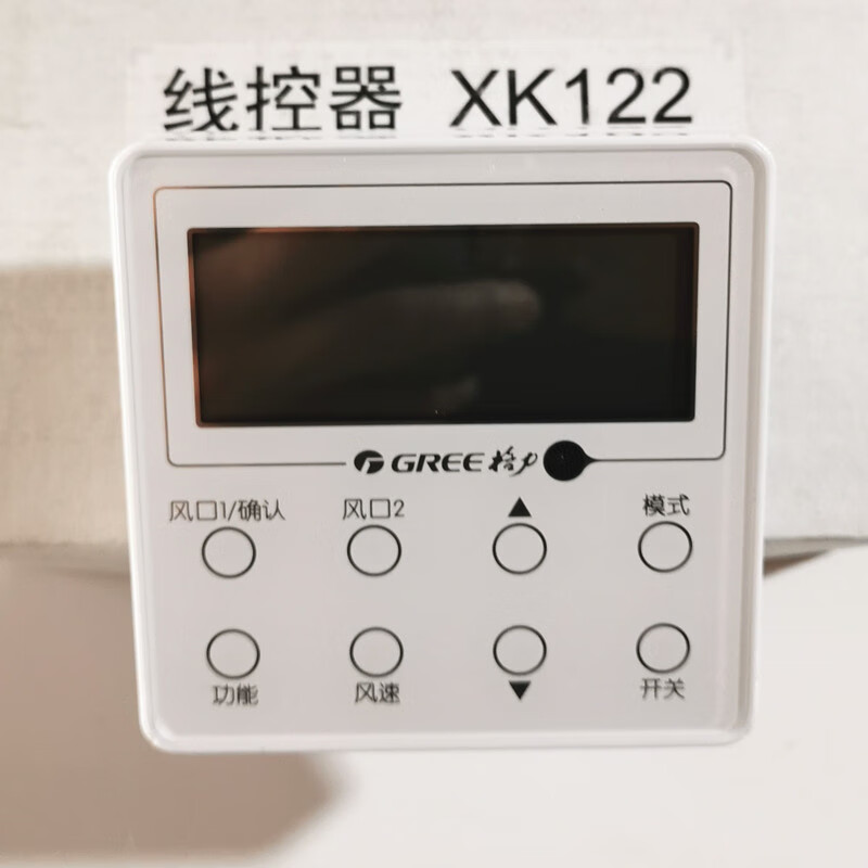 新款格力中央空調線控器一拖一c3風管機xc7024h控制面板手操器定製xc